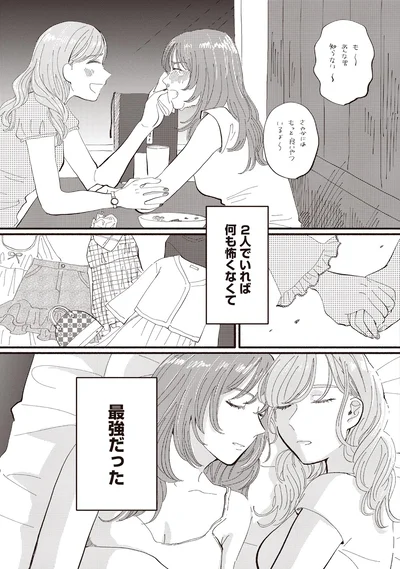 『息が詰まるようなこの場所で1』より