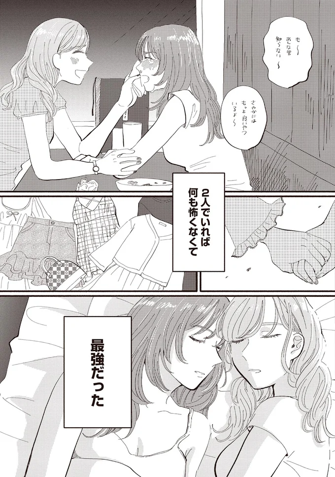 『息が詰まるようなこの場所で1』より