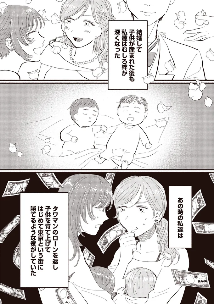 『息が詰まるようなこの場所で1』より