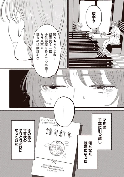 『息が詰まるようなこの場所で1』より