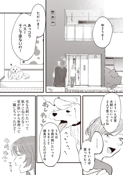 『息が詰まるようなこの場所で1』より