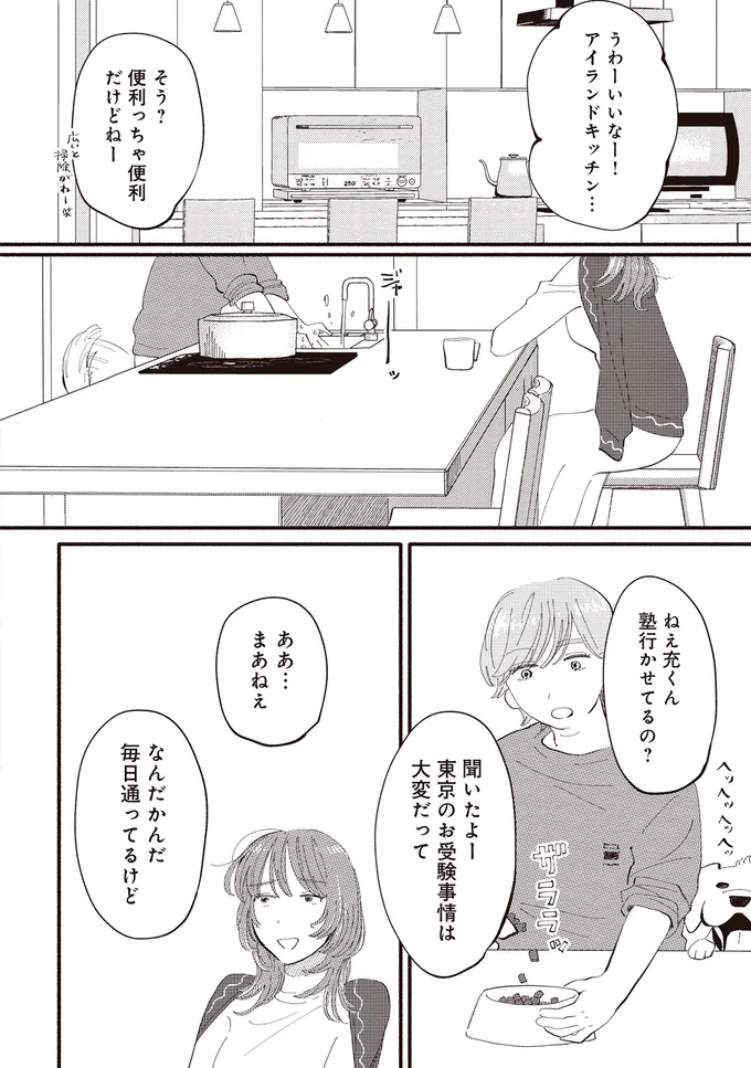 『息が詰まるようなこの場所で1』より