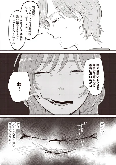 『息が詰まるようなこの場所で1』より