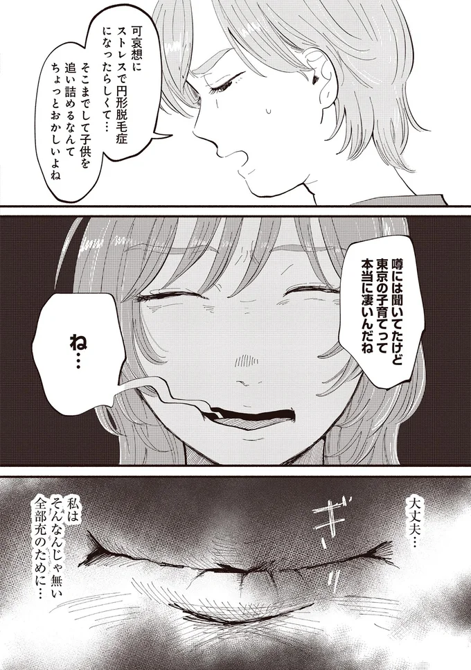 『息が詰まるようなこの場所で1』より