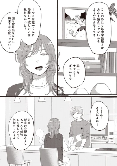 『息が詰まるようなこの場所で1』より
