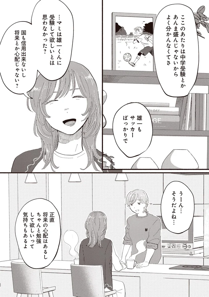 『息が詰まるようなこの場所で1』より