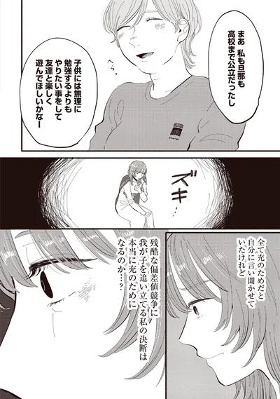 『息が詰まるようなこの場所で1』より