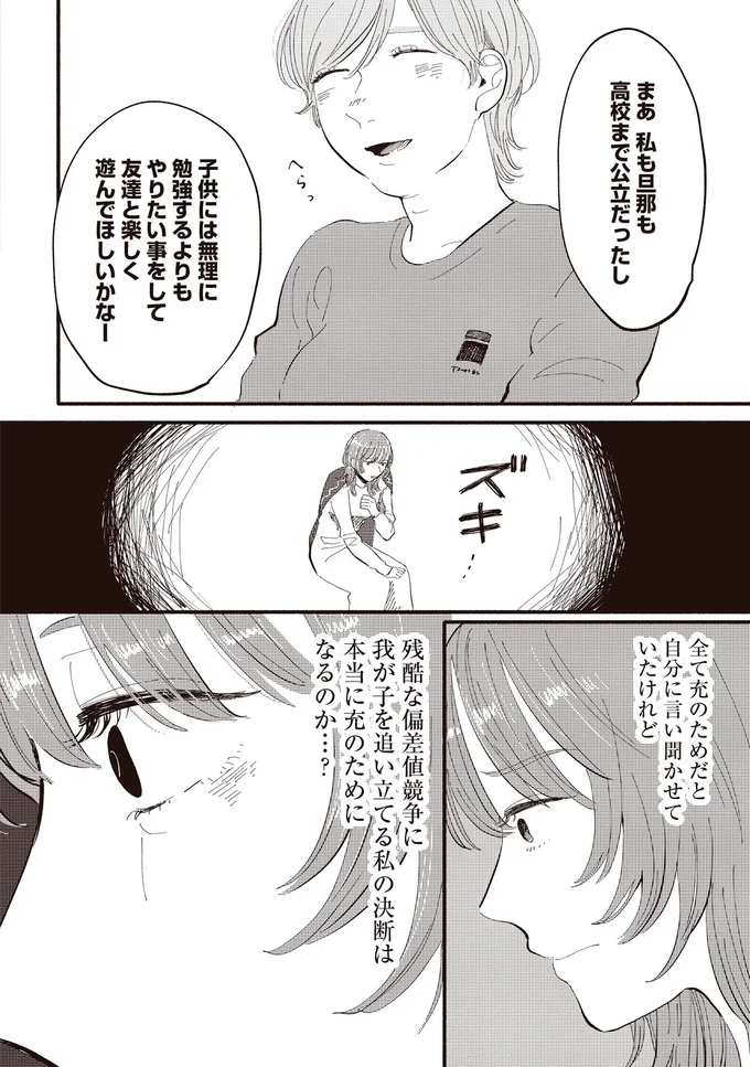 『息が詰まるようなこの場所で1』より