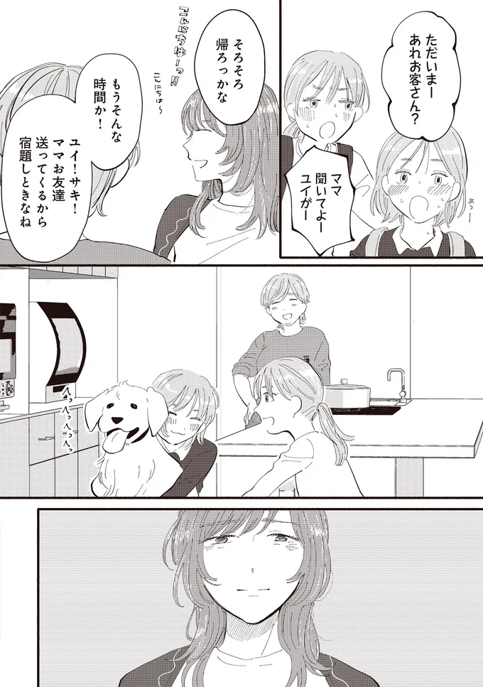 『息が詰まるようなこの場所で1』より