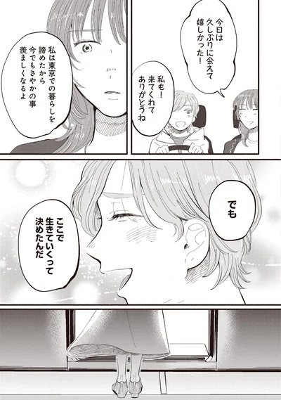 『息が詰まるようなこの場所で1』より