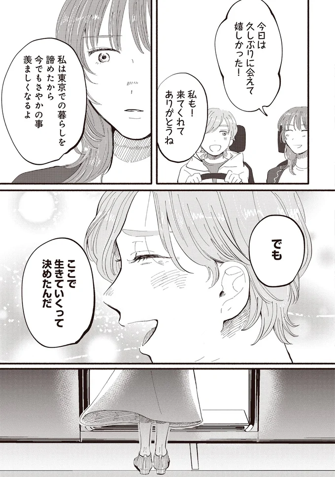 『息が詰まるようなこの場所で1』より