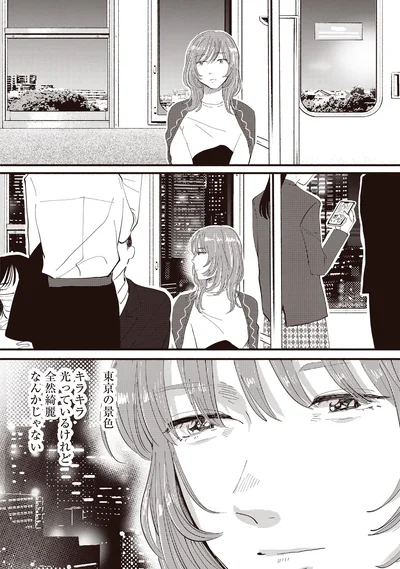 『息が詰まるようなこの場所で1』より