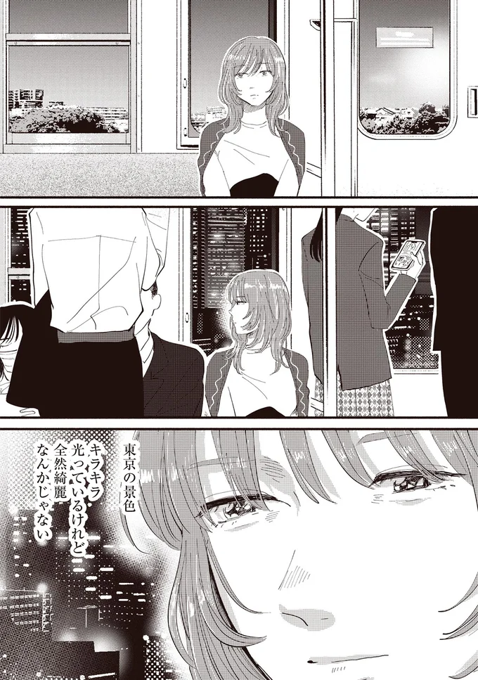 『息が詰まるようなこの場所で1』より