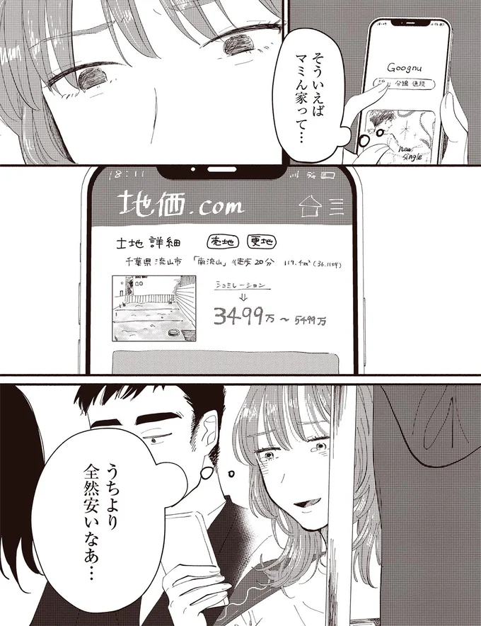 『息が詰まるようなこの場所で1』より