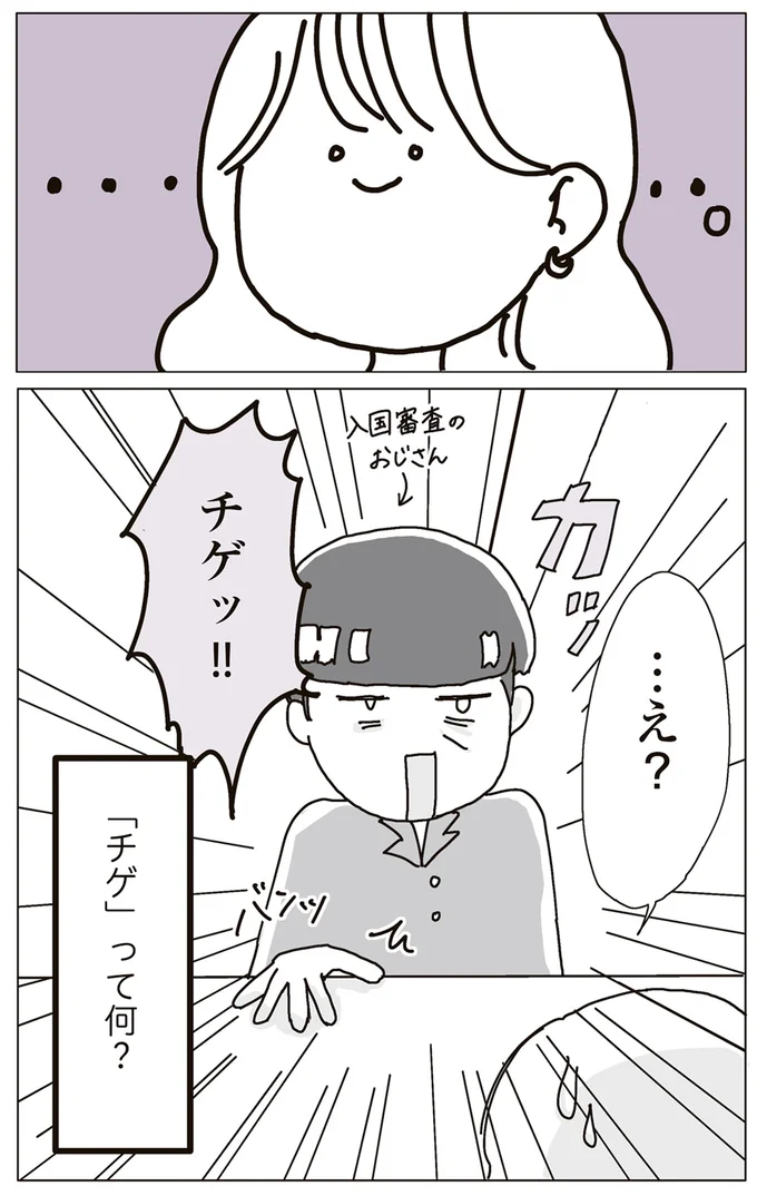 『ビッチがビッチをやめた理由』より