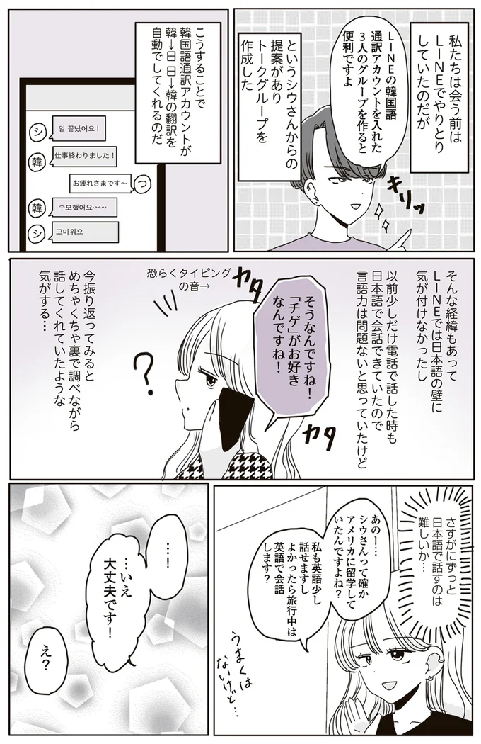 『ビッチがビッチをやめた理由』より