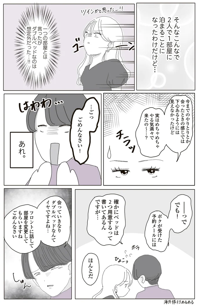 『ビッチがビッチをやめた理由』より