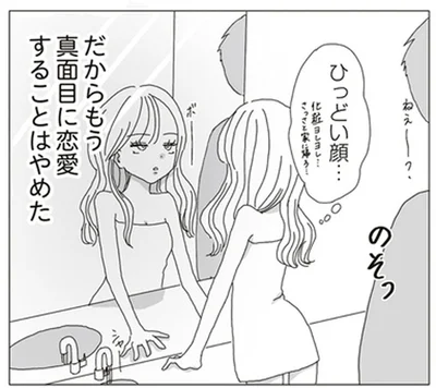 ひっどい顔…
