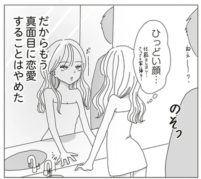 ひっどい顔…