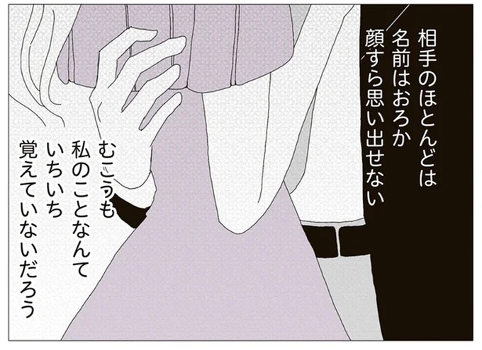 顔すら思い出せない