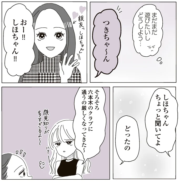 ちょっと聞いてよ