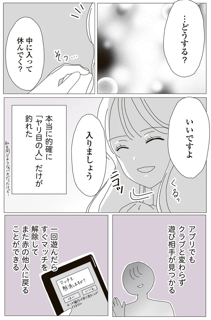 また赤の他人に戻ることができる