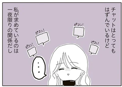 とってもはずんでいるけど