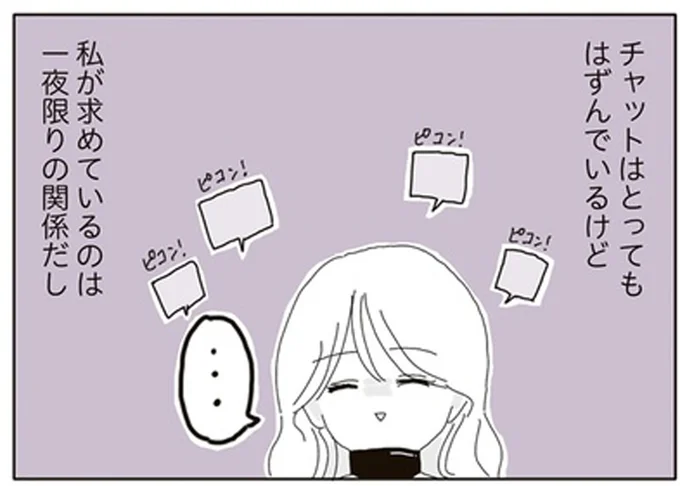 とってもはずんでいるけど