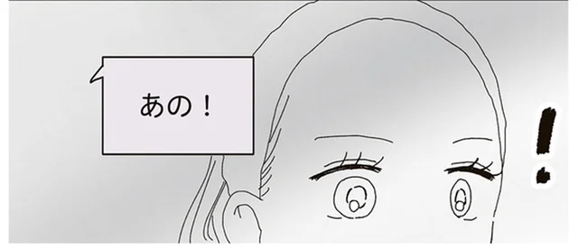 タイプだけど会えないならブロックしよう…諦めようと思っていたら／ビッチがビッチをやめた理由（7）
