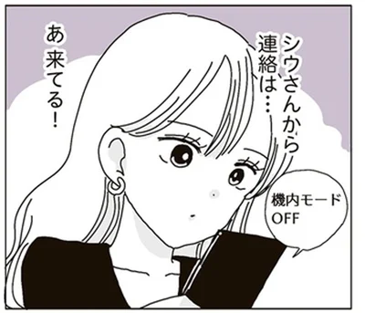 連絡は…