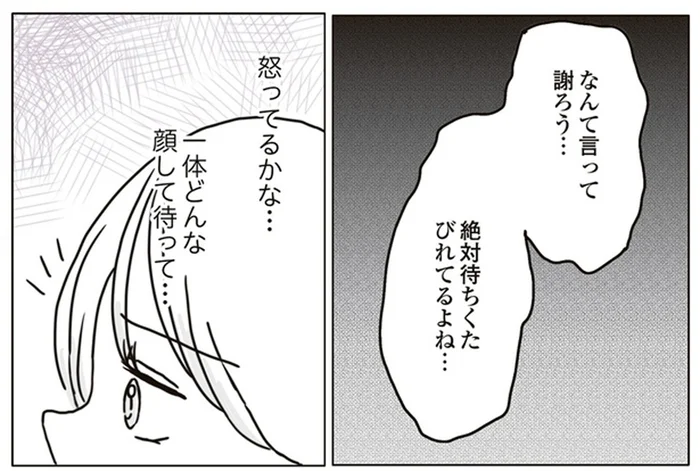 怒ってるかな…まさかの入国審査トラブルで空港を出るまでに１時間半！？／ビッチがビッチをやめた理由（10）