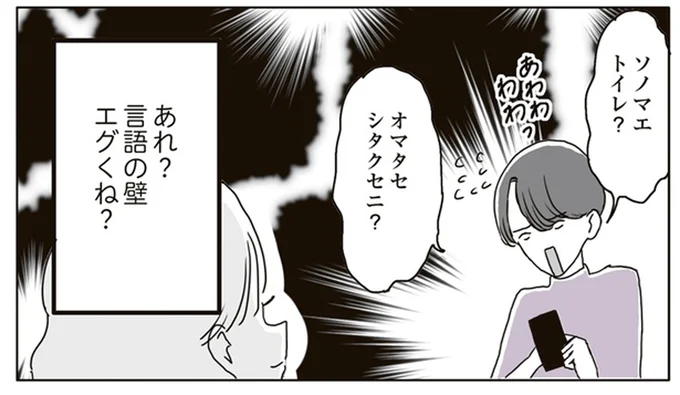 ソノマエトイレ?