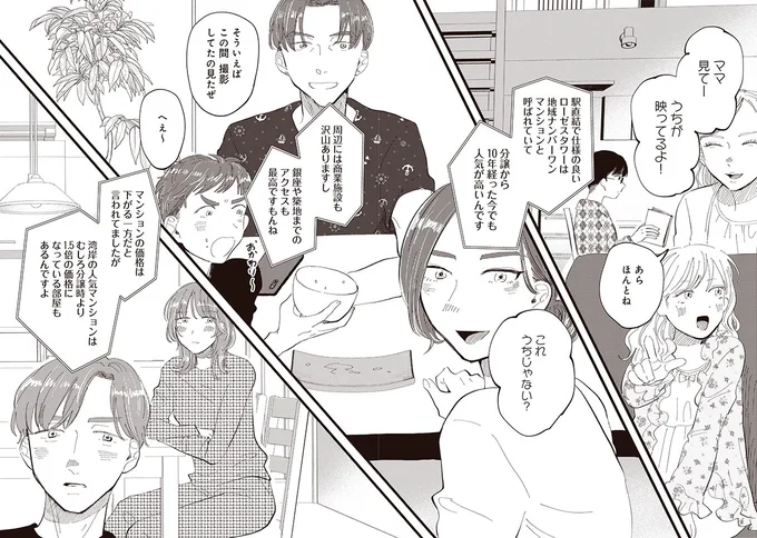 これうちじゃない？
