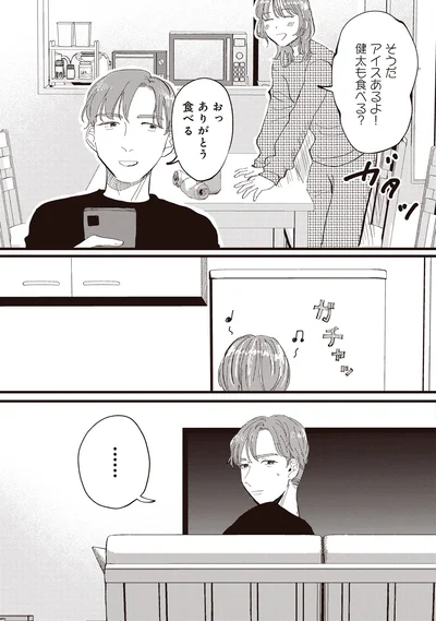 そうだ　アイスあるよ！