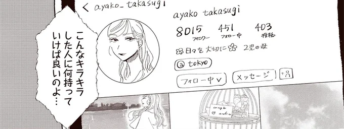 こんなキラキラした人に何持っていけば良いのよ…
