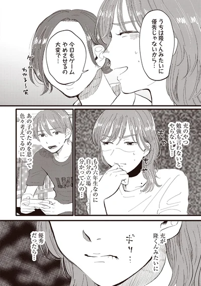 今日もゲームやめさせるの大変で…