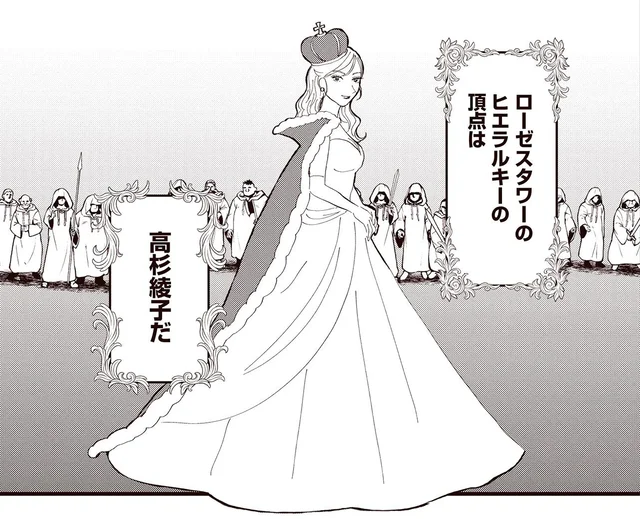 年上に見えない美貌、優秀な夫と子どもたち。ヒエラルキーの頂点にいるのは彼女だ／息が詰まるようなこの場所で1（4）