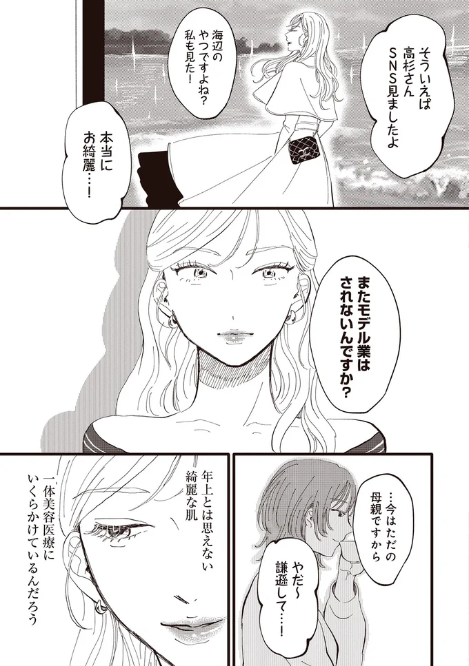 またモデル業はされないんですか？