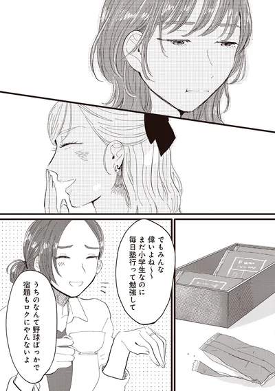 でもみんな偉いよね～