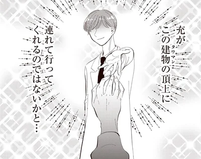 連れて行ってくれるのではないかと…