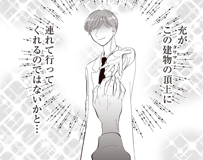 連れて行ってくれるのではないかと…