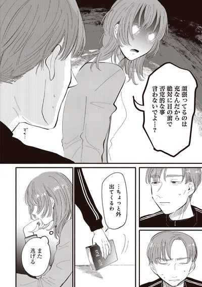 また逃げる