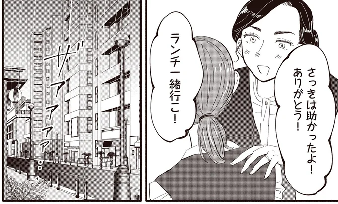 さっきは助かったよ！