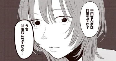 何階ですか？