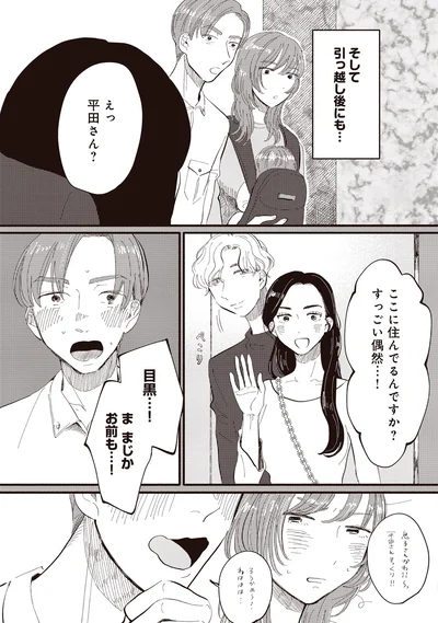 ここに住んでるんですか？
