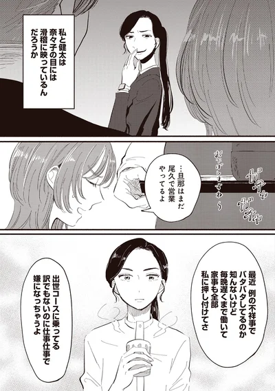 滑稽に映っているんだろうか