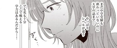 やっぱりレベルが違う