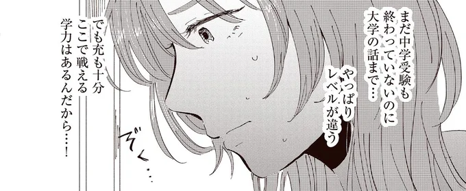 やっぱりレベルが違う