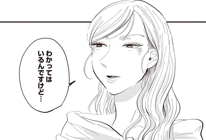 セレブママにお茶に誘われて。完璧な人だと思っていたけど違うのかな／息が詰まるようなこの場所で1（9）