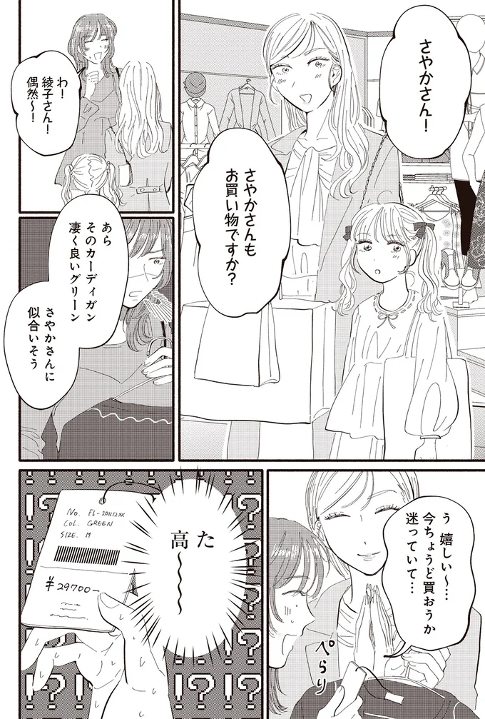 今ちょうど買おうか迷っていて…